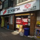 준호네부대찌개 이미지