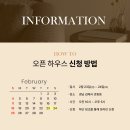 #전원주택 가격 김해 오픈하우스를 2.23(금)-2.24(토) 개최합니다! 이미지
