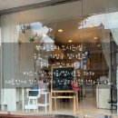 창원무쌍속눈썹펌맛집 정다움뷰티 다녀왔어요