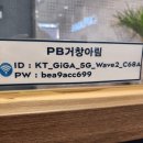 파리바게트거창아림점