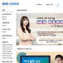 오로나 | 사이버오로 바둑 다운로드 사이트, 깊이 있는 사용 후기