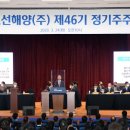 (주)해양조선 이미지