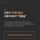 헤어위크