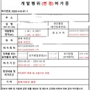 부동산발전소공인중개사사무소 이미지