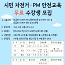 시민자전거 교육장 이미지