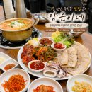 탁이보쌈후냉면 | 천안 두정동 맛집 양은이네 동태탕 오징어보쌈 냉면 가성비 세트 술안주 추천