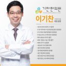 명당한의원 이미지