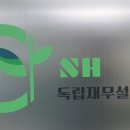 에스에이치마스터