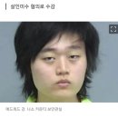 게임하다 분노해 "현피 뜨자" 1400㎞ 날아가 폭행한 한국계 남성 이미지