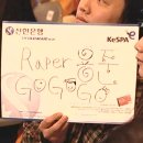 Raper용준 이미지
