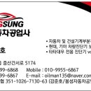 봉성자동차공업사