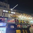 인동코아볼링장 이미지