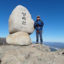 영축산 - 가파른 너덜길의 연속 이미지