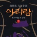 주식회사아리랑 이미지