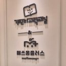 상록약국 | 안산 기탄사고력교실 설치 후기 에스페라 대기의자 3인용 병원 약국 로비 추천!