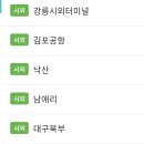 고속터미널 관광안내소 이미지