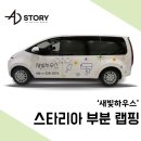 랩핑하우스