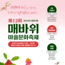 매바위