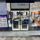 다비치안경 영천점 | 영천안경 합리적인 금액으로 안경 맞추기
