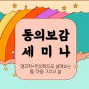 갑진한의원 이미지