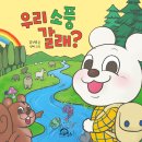 소풍갈래