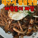 정성짬뽕 이미지