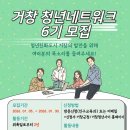 거창-거창-6 경남도민일보
