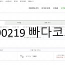 빠다코코 이미지