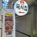 분식국수집 이미지