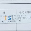 교통안전공단세종자동차검사소 이미지