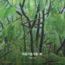 여름가을겨울봄 이미지
