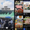 대흥광고기획 | 'K-분식'부터 지역 특화 미식까지…원주·대구·김천·전주, 지역 '맛 축제' 대흥행 비결은?