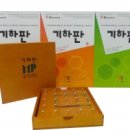 수학발전소학원