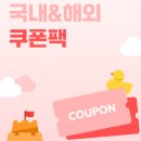 푸꾸옥 아기랑 숙소 빈펄 리조트 사파리 셔틀 수영장