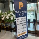 신가웨딩홀 | 평택 송탄 SG웨딩컨벤션(구 신가웨딩홀) 라베아툼 웨딩홀투어 후기 밝은홀 2026 하반기 대관료 식대...