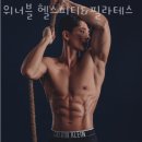 화랑온누리약국 | 공릉동헬스 위너블 헬스피티&amp;필라테스 피티 추천