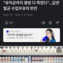 값싼 수입 멸균 우유의 대반전 이미지