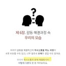 예담살롱 | AI예담이 풀어주는 [예담 마음스토리] YIT/TCI 커플 상담 후기