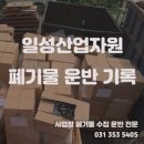 일성자원 이미지