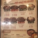임창정의모서리족발 이미지