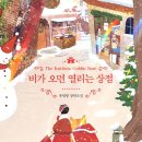 기적상점