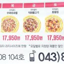 피자헛충북음성 이미지