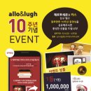 알로앤루 이미지