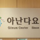 길음메디칼약국 | 길음 요가에서 꾸준하게 운동하고 있어요