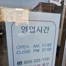 사리 | 마산 경남대 맛집 '개미집', 곱창 대신 낙삼새? 실패 없는 우동사리 추가 후기 내돈내산