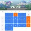 동제당한의원 네이버블로그