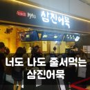 삼진한의원 이미지