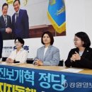 진보 강원일보