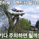 백두산렌트카 이미지