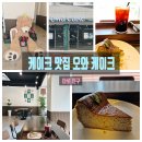 오와케이크 의정부센트럴점 이미지